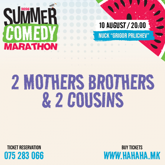 2 Mothers Brothers & 2 Cousins – Summer Comedy Marathon ’26 - НУЦК “ГРИГОР ПРЛИЧЕВ“ - ОХРИД
