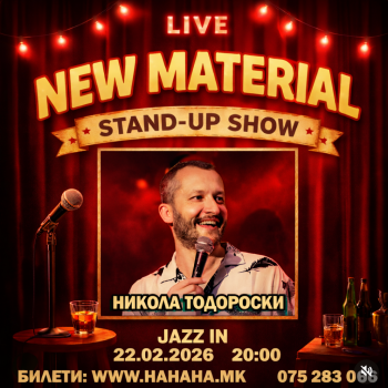 Никола Тодороски - НОВ МАТЕИЈАЛ - Jazz Inn - Охрид (22.02.2026)