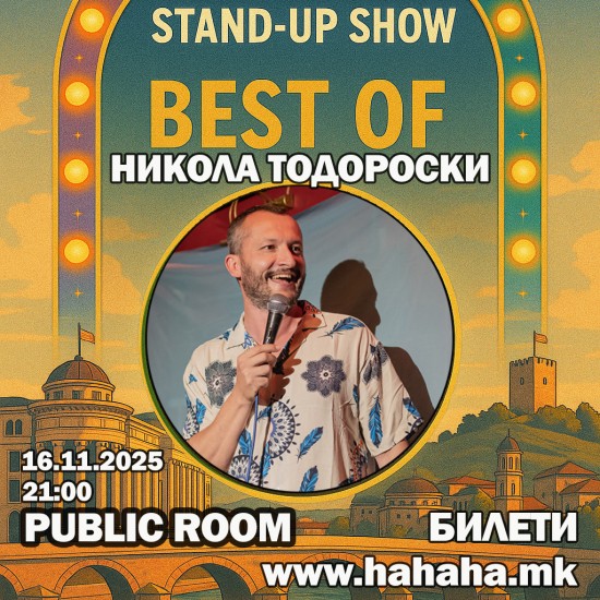 Best Of stand up - Никола Тодороски - Public room 16.11.'25