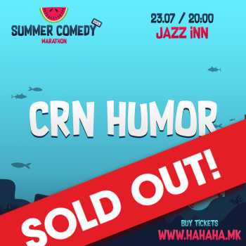 Црн Хумор - Summer Comedy Marathon 2025