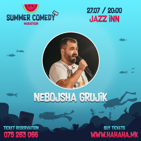 Дојденец - Summer Comedy Marathon 2025