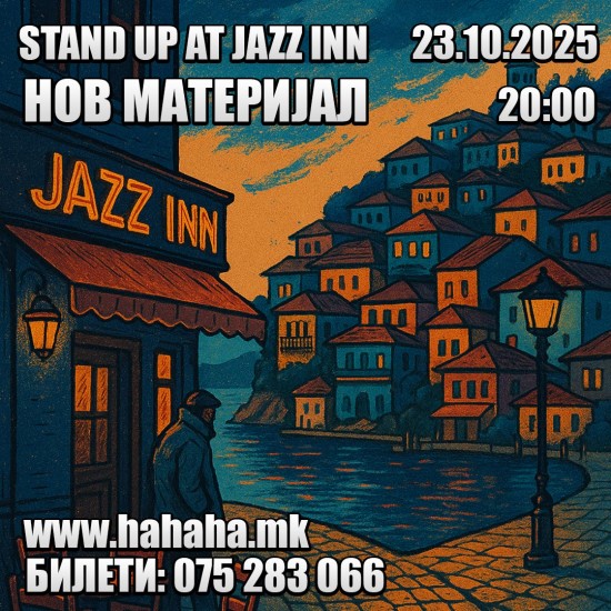НОВ МАТЕРИЈАЛ - Stand up at JAZZ INN - Охрид